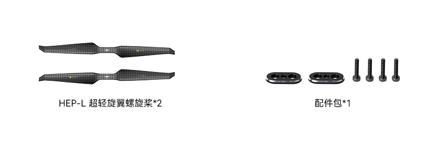 HEP-L 22 Inch Propeller Packaging Drawing (Chinese Version).png